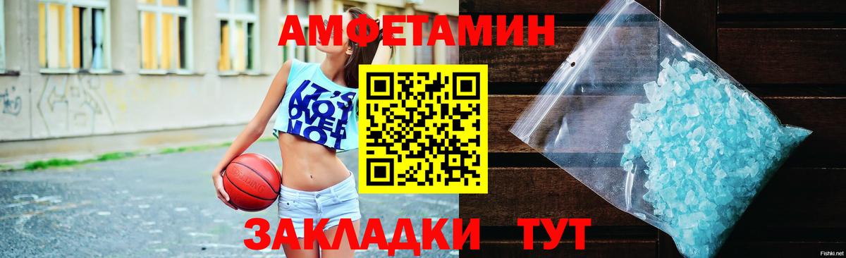 АМФЕТАМИН VHQ Кубинка