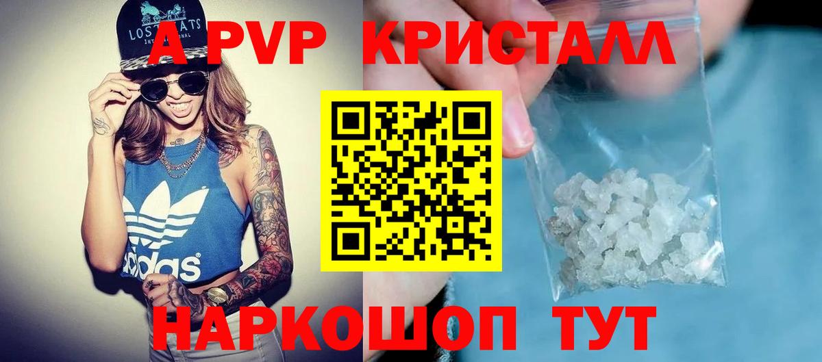 Кубинка  А ПВП СК КРИС  A-PVP Crystall  Alpha PVP VHQ  Вход с VPN 