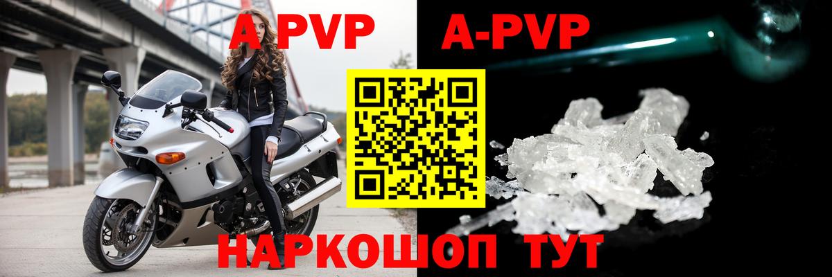 Alpha-PVP Соль Кубинка