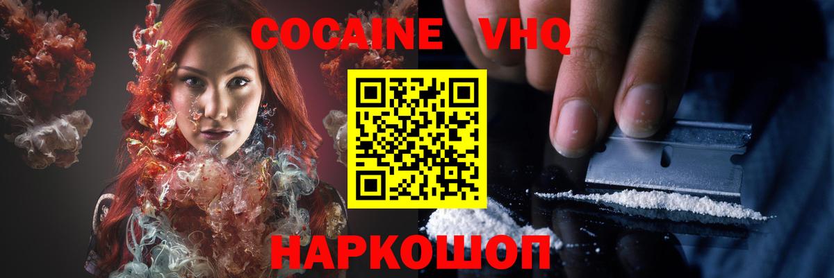 Кокаин Fish Scale Кубинка