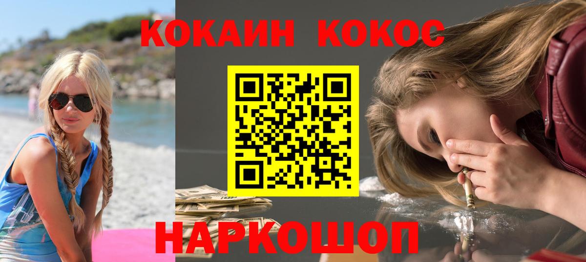 Кубинка  КОКАИН Боливия  Cocaine Колумбийский  где продают наркотики  Вход с VPN 