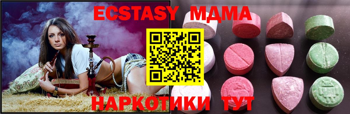 Кубинка  Экстази  ЭКСТАЗИ MDMA  магазин    Экстази 250 мг  Вход с VPN 