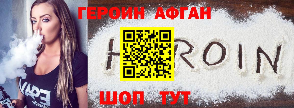 ГЕРОИН  Вход с VPN  Кубинка  ГЕРОИН VHQ 