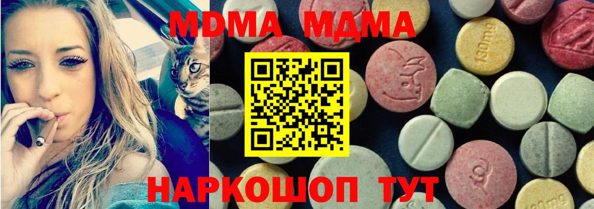 MDMA crystal  Вход с VPN  MDMA crystal  Кубинка 