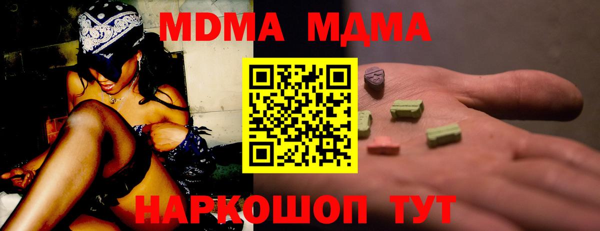 МДМА Molly Кубинка