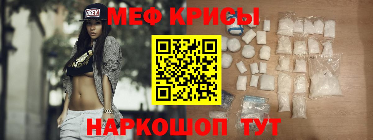 Меф кристаллы Кубинка