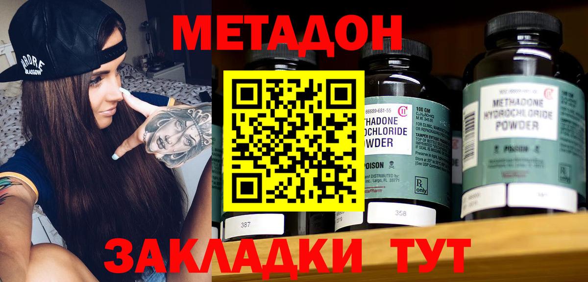 Метадон VHQ  OMG ТОР  Кубинка  Вход с VPN 