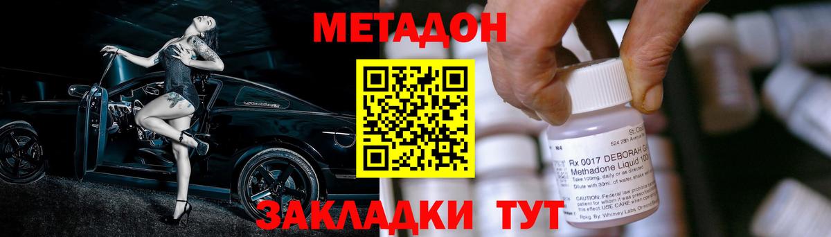 Метадон белоснежный Кубинка