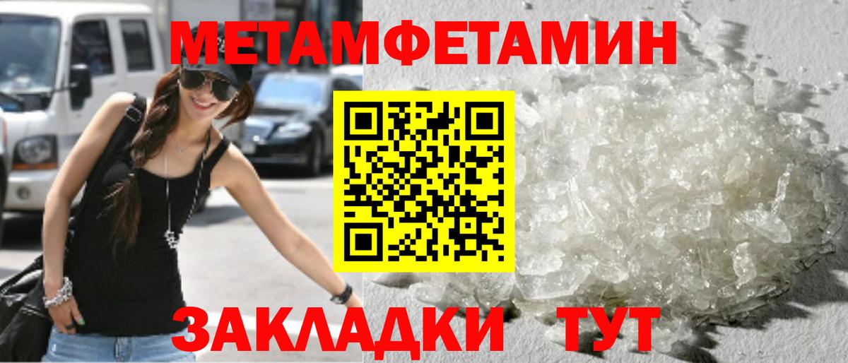 МЕТАМФЕТАМИН кристалл  МЕТАМФЕТАМИН кристалл  Кубинка  Метамфетамин  Вход с VPN 
