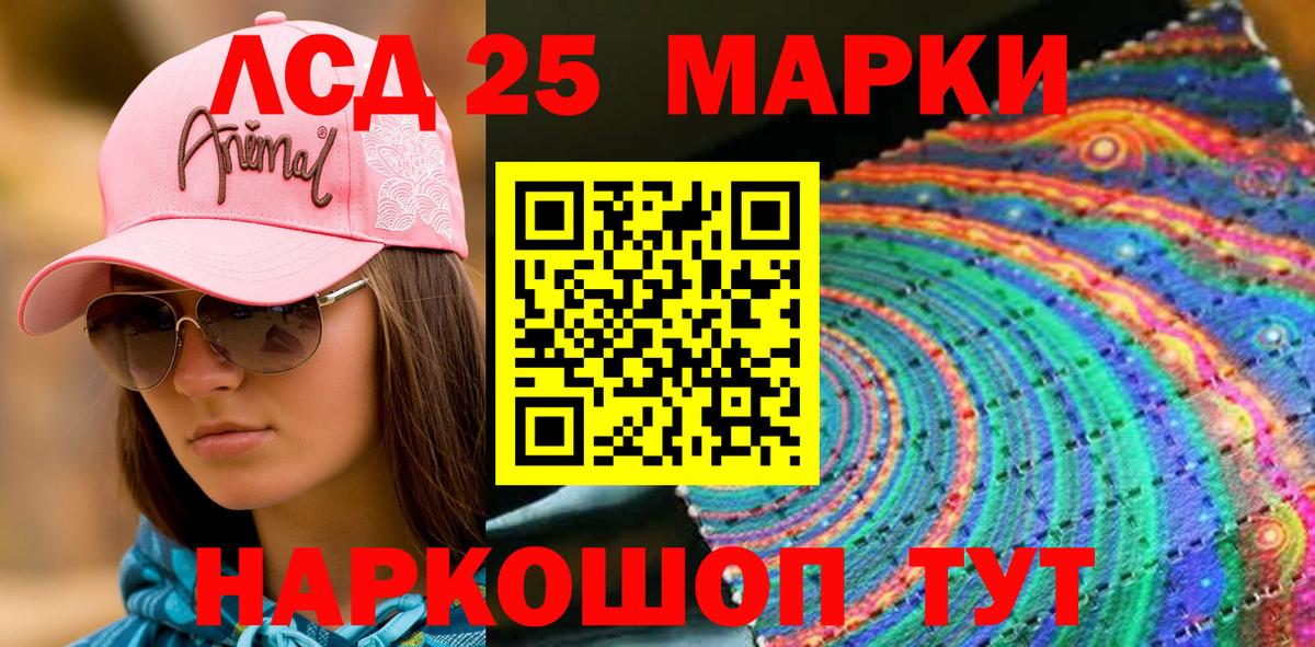 Марки NBOMe 1500мкг Кубинка