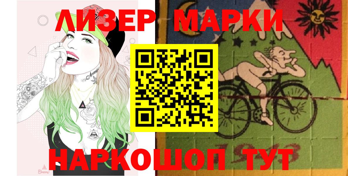 Кубинка  Марки 25I-NBOMe 1,8мг  Вход с VPN  Марки 25I-NBOMe 1,8мг 