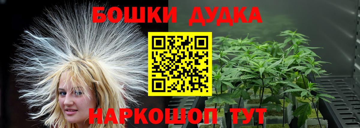 Конопля LSD WEED  Бошки марихуана THC 21%  Вход с VPN  Канабис THC 21%  Кубинка 